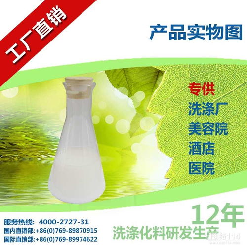 厂价直销美容院专用低温洗涤剂 增白去油除异味，守护毛巾与精油的洁净体验