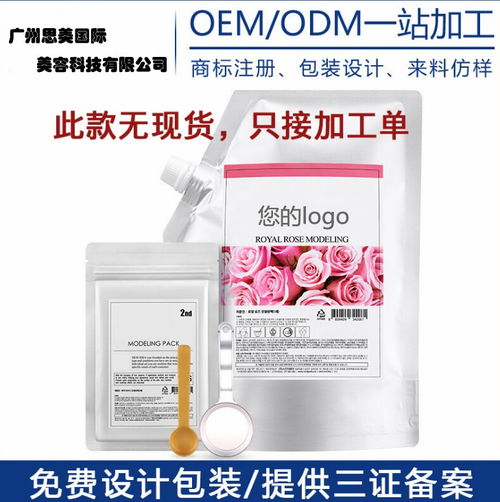 美容院专业线产品一站式解决方案 广州工厂贴牌、OEM/ODM代加工全解析
